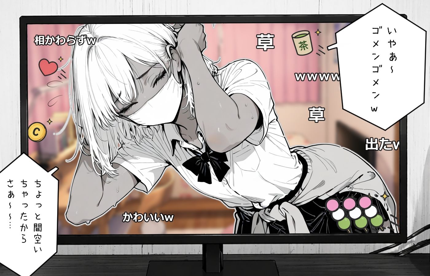ギャル系配信者のツカサちゃん。 サンプル4ページ目