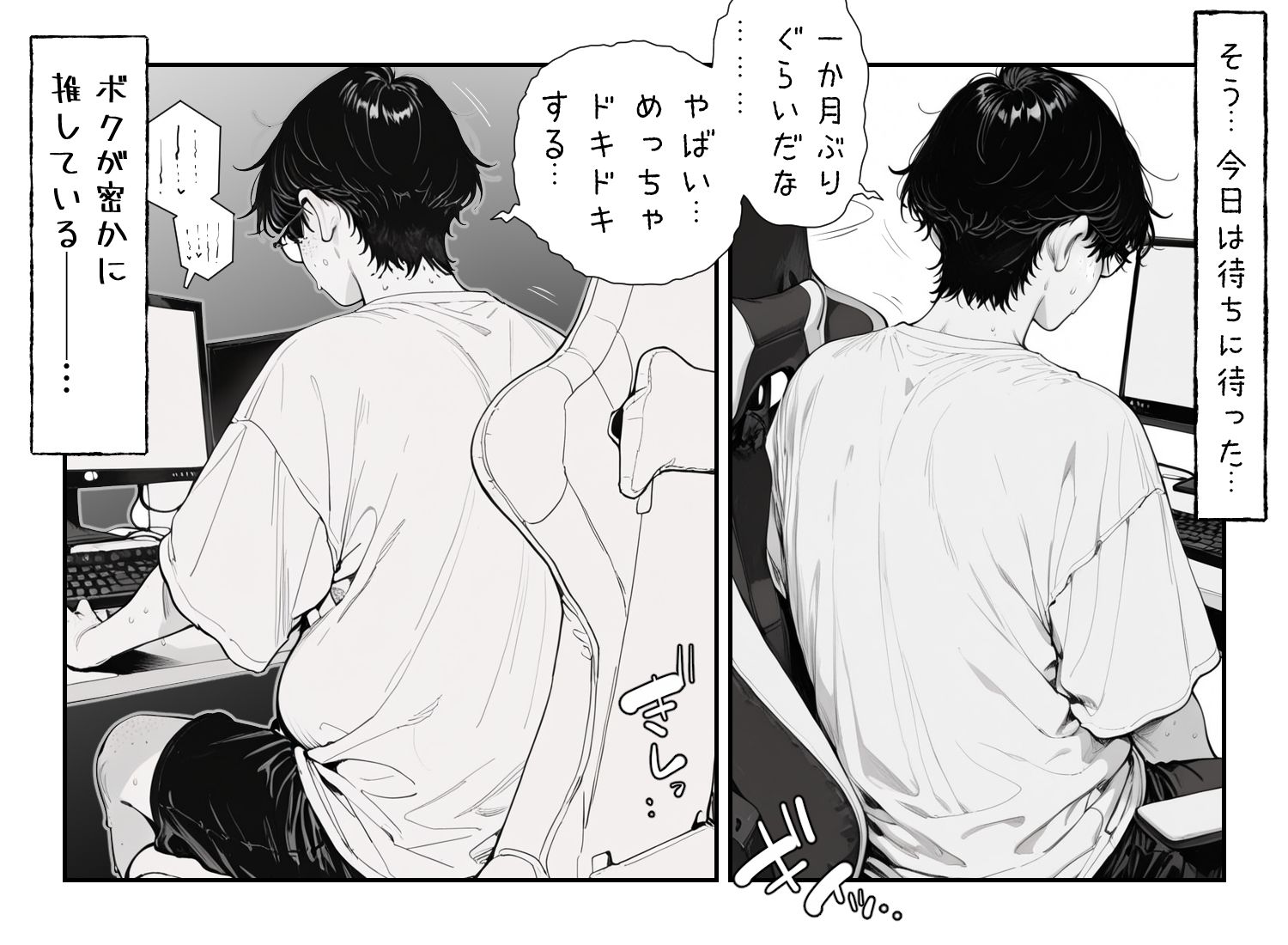 ギャル系配信者のツカサちゃん。 サンプル5ページ目