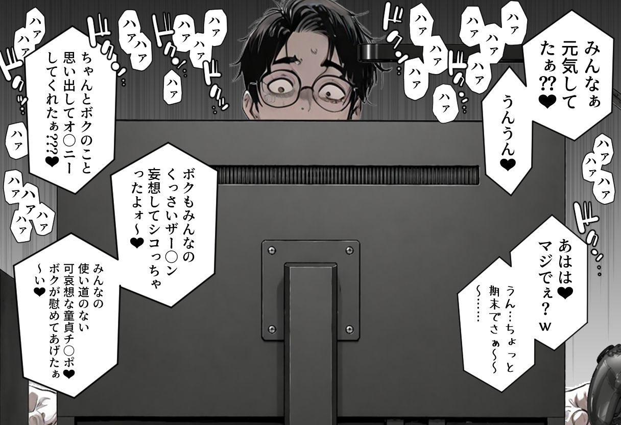 ギャル系配信者のツカサちゃん。 サンプル7ページ目