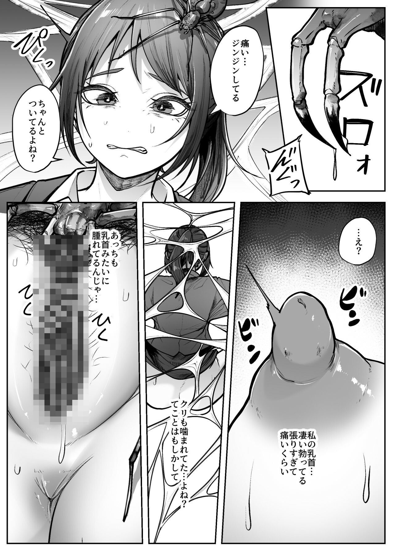 昇降箱 サンプル3ページ目