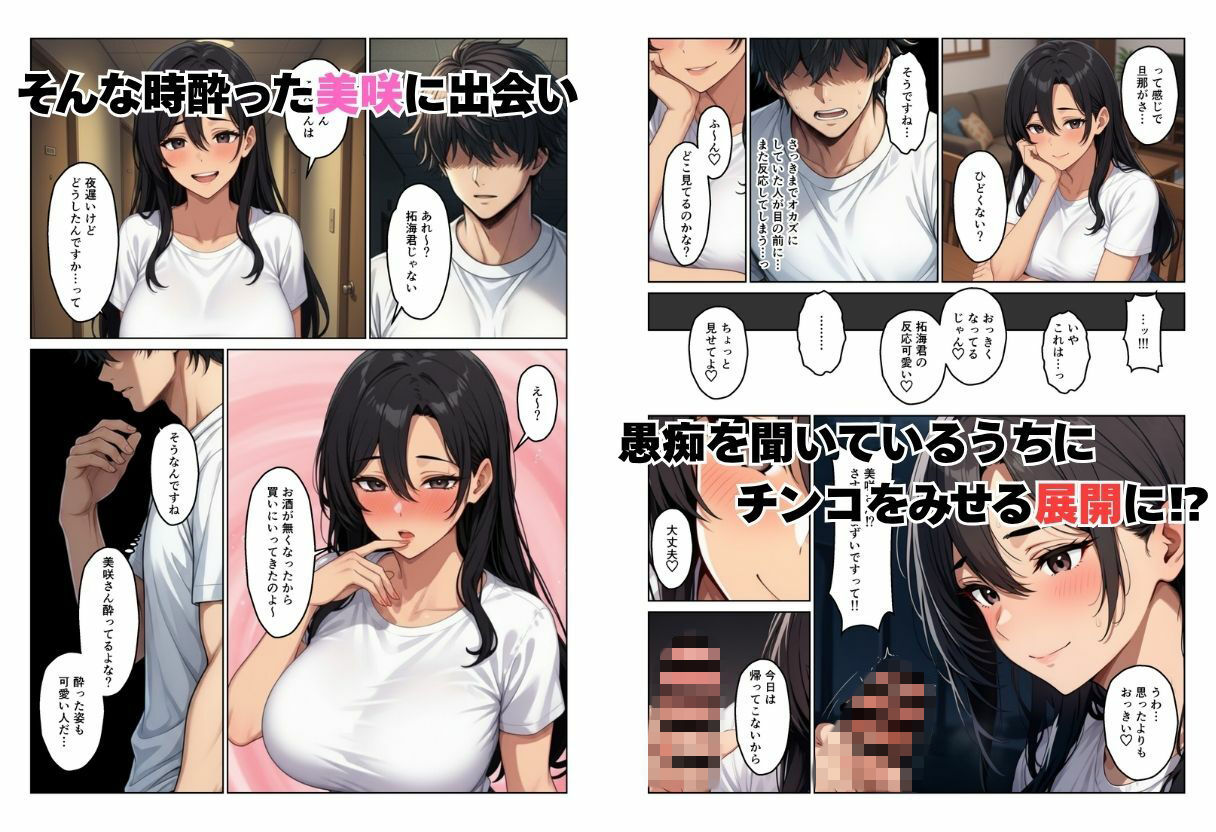 隣室の欲求不満妻たち  清楚妻とギャル姉妹を孕ませるまで サンプル4ページ目