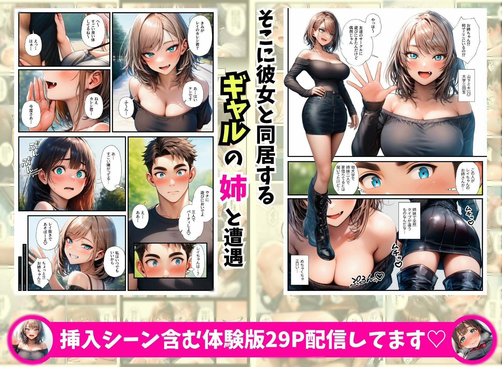 巨乳姉妹の動画配信対決で中出しアへ顔絶頂3Pしちゃった件 サンプル2ページ目
