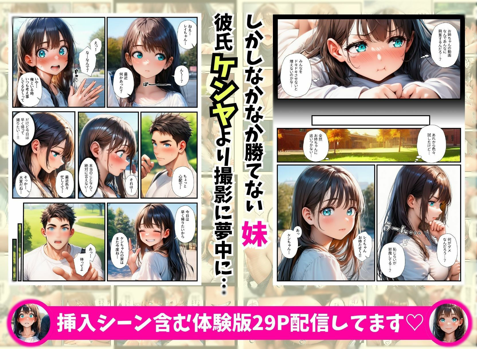 巨乳姉妹の動画配信対決で中出しアへ顔絶頂3Pしちゃった件 サンプル4ページ目