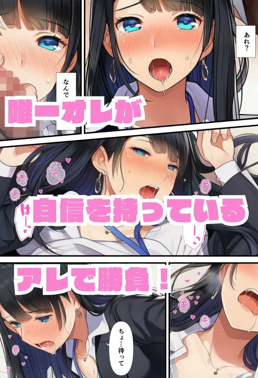 デカチンの部下にNTRされる人妻上司【お試し版】 サンプル2ページ目