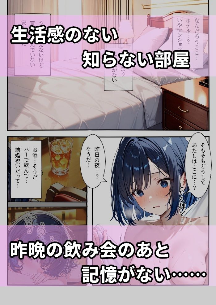 元生徒の人妻専門ネトリ学園教師＃2-2桜井みのりのアフター サンプル2ページ目