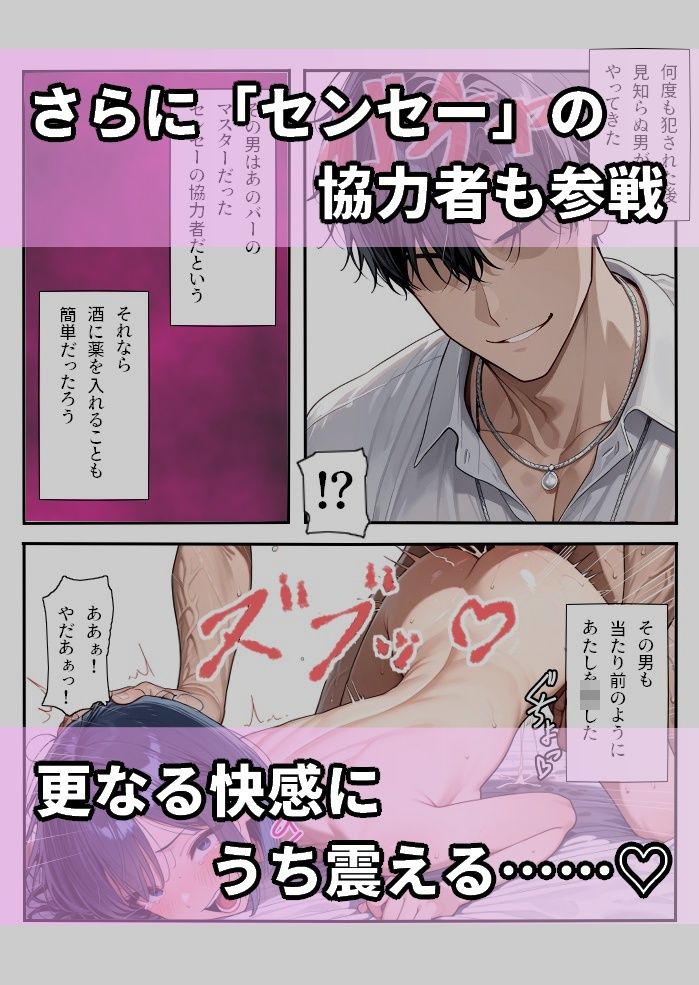 元生徒の人妻専門ネトリ学園教師＃2-2桜井みのりのアフター サンプル8ページ目