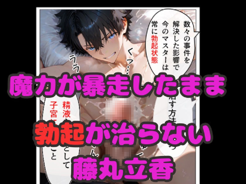FGO中出しハーレム！！  26人のサーヴァントの中出し献身セックス！ サンプル1ページ目