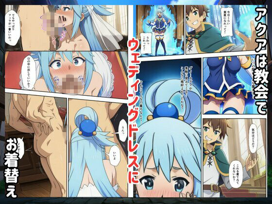 ［このすば］催●コスプレした三人娘と中出しを！ サンプル5ページ目