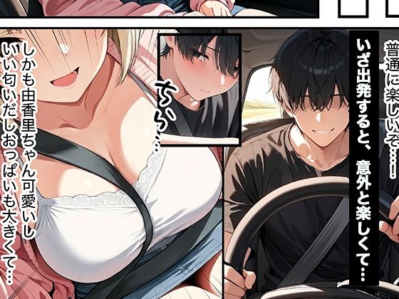 彼女の妹に温泉旅館で誘惑されて裏切り生ハメセックスすることになった話 サンプル2ページ目