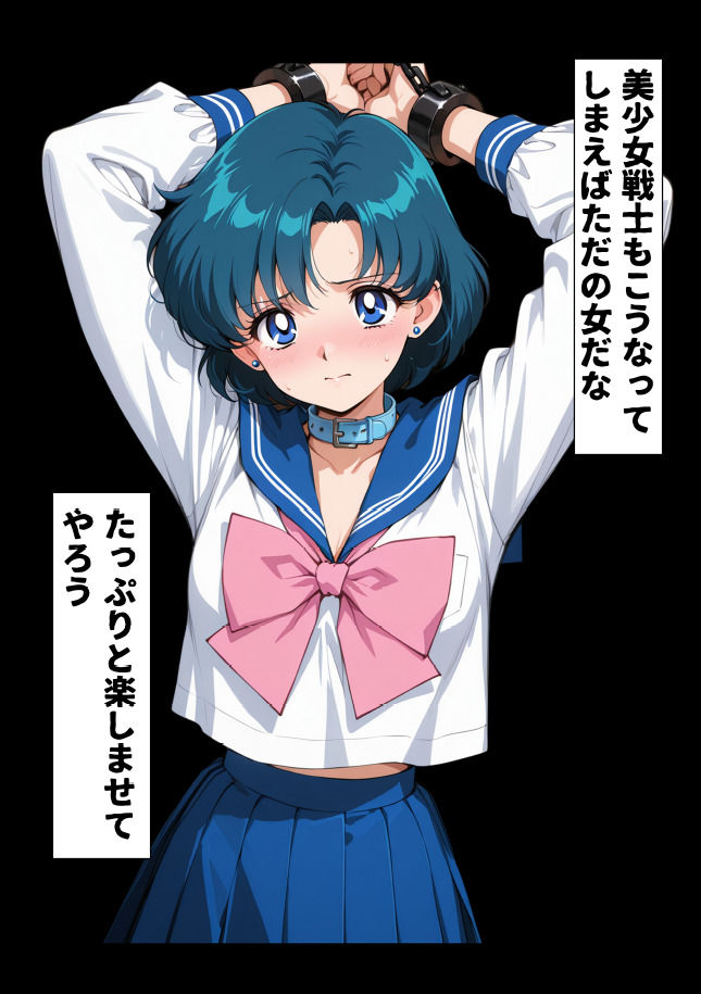 亜美拘束 サンプル1ページ目