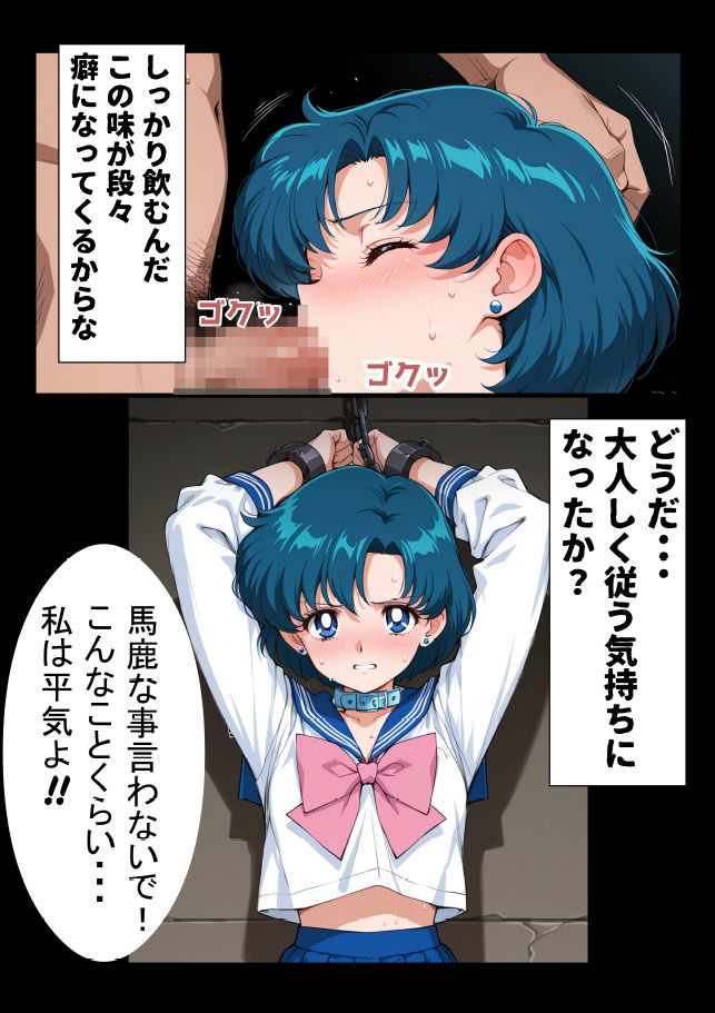 亜美拘束 サンプル4ページ目
