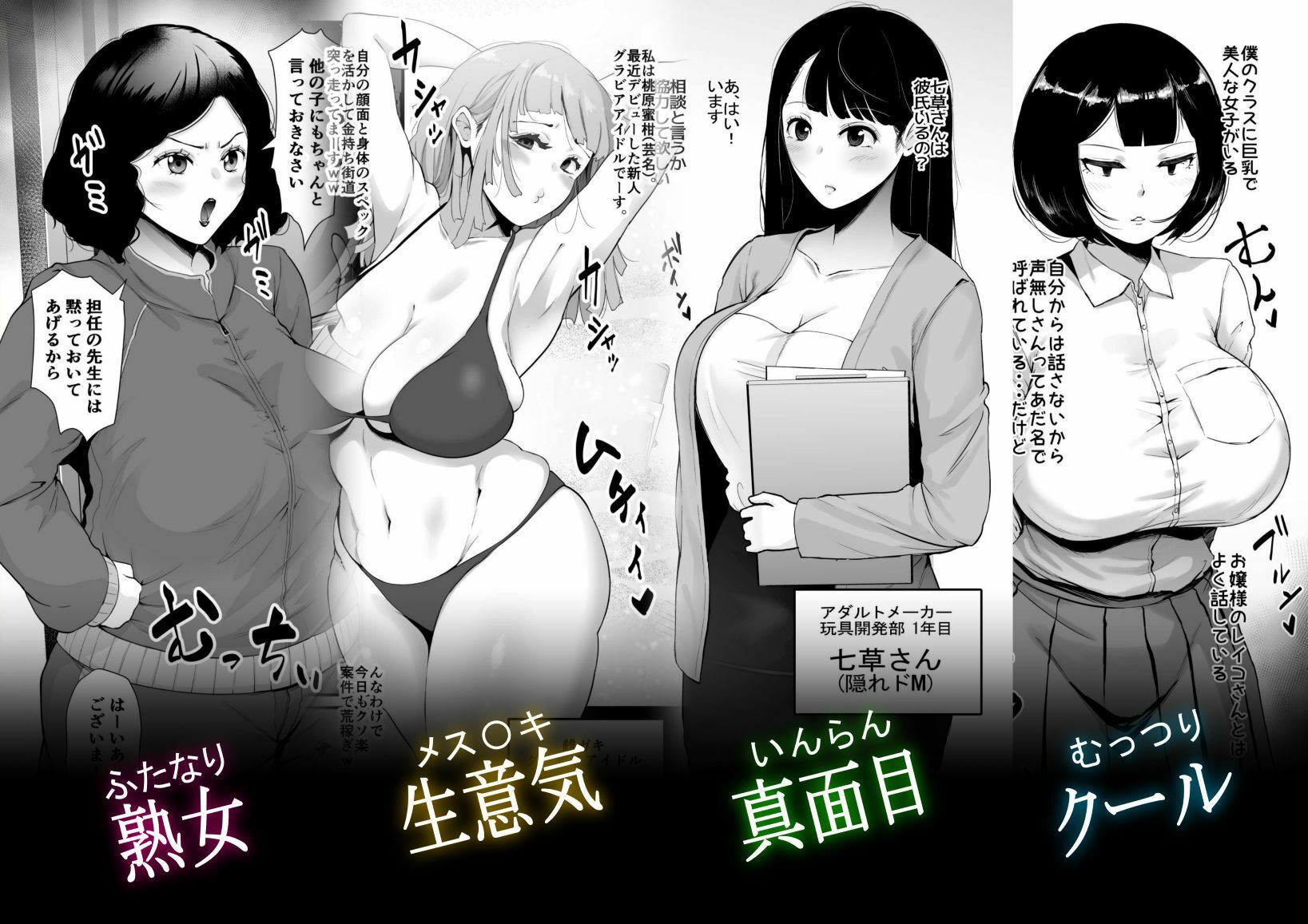 雌臭〜可愛いSEXじゃなくてごめんなさい〜 通常版 サンプル1ページ目