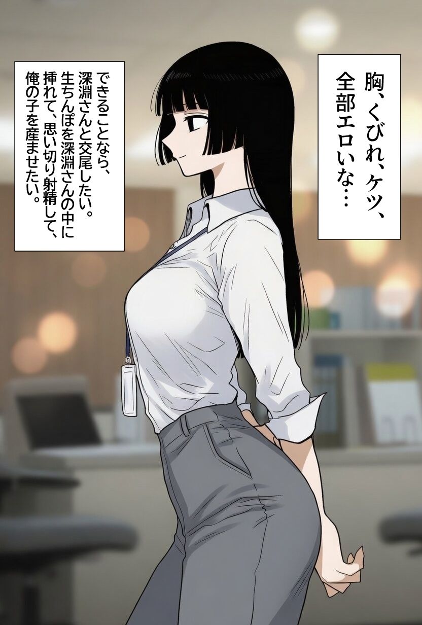シゴデキな先輩女性社員は、孕みたがり変態肉オナホでした。 サンプル2ページ目
