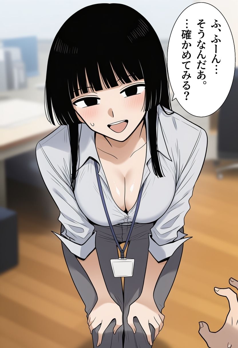 シゴデキな先輩女性社員は、孕みたがり変態肉オナホでした。 サンプル5ページ目