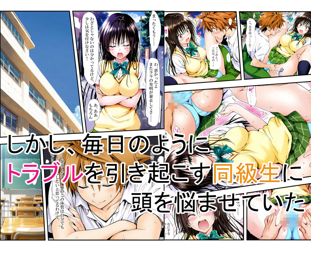 風紀委員の災難 サンプル2ページ目