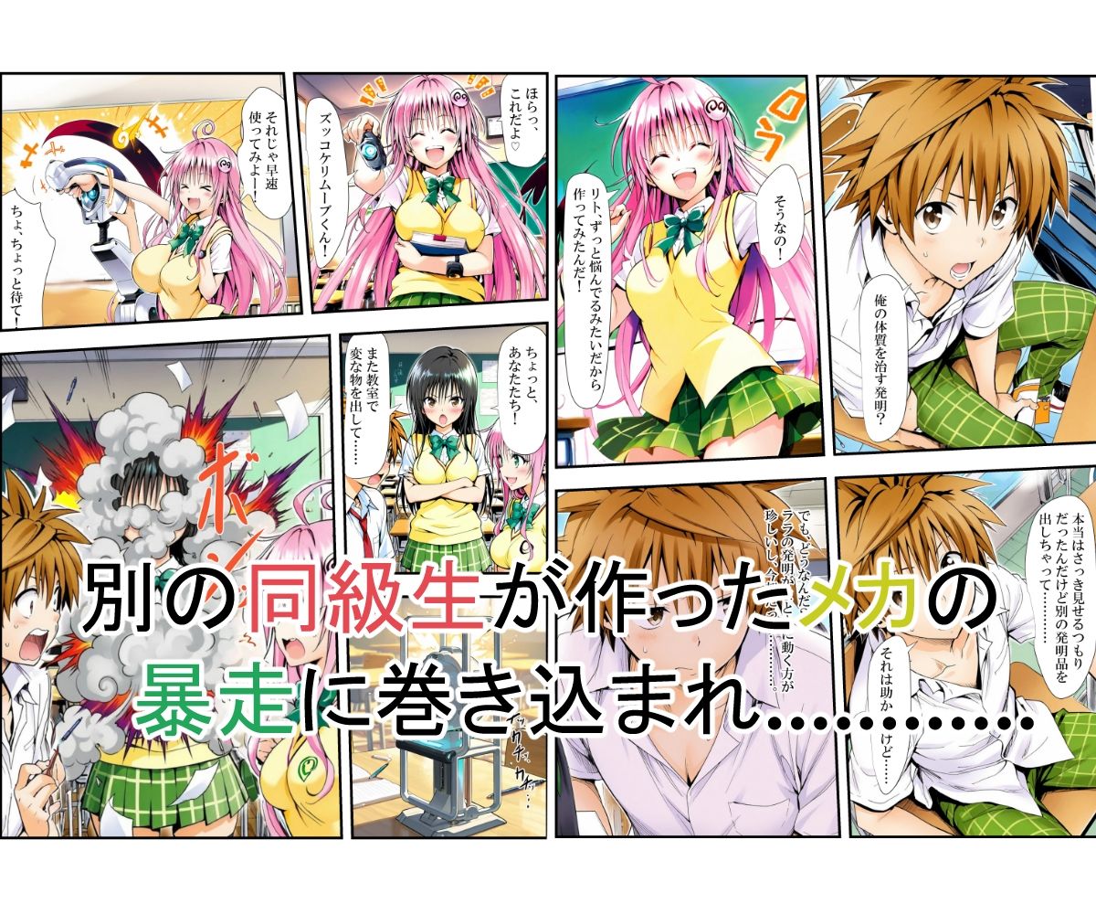風紀委員の災難 サンプル3ページ目