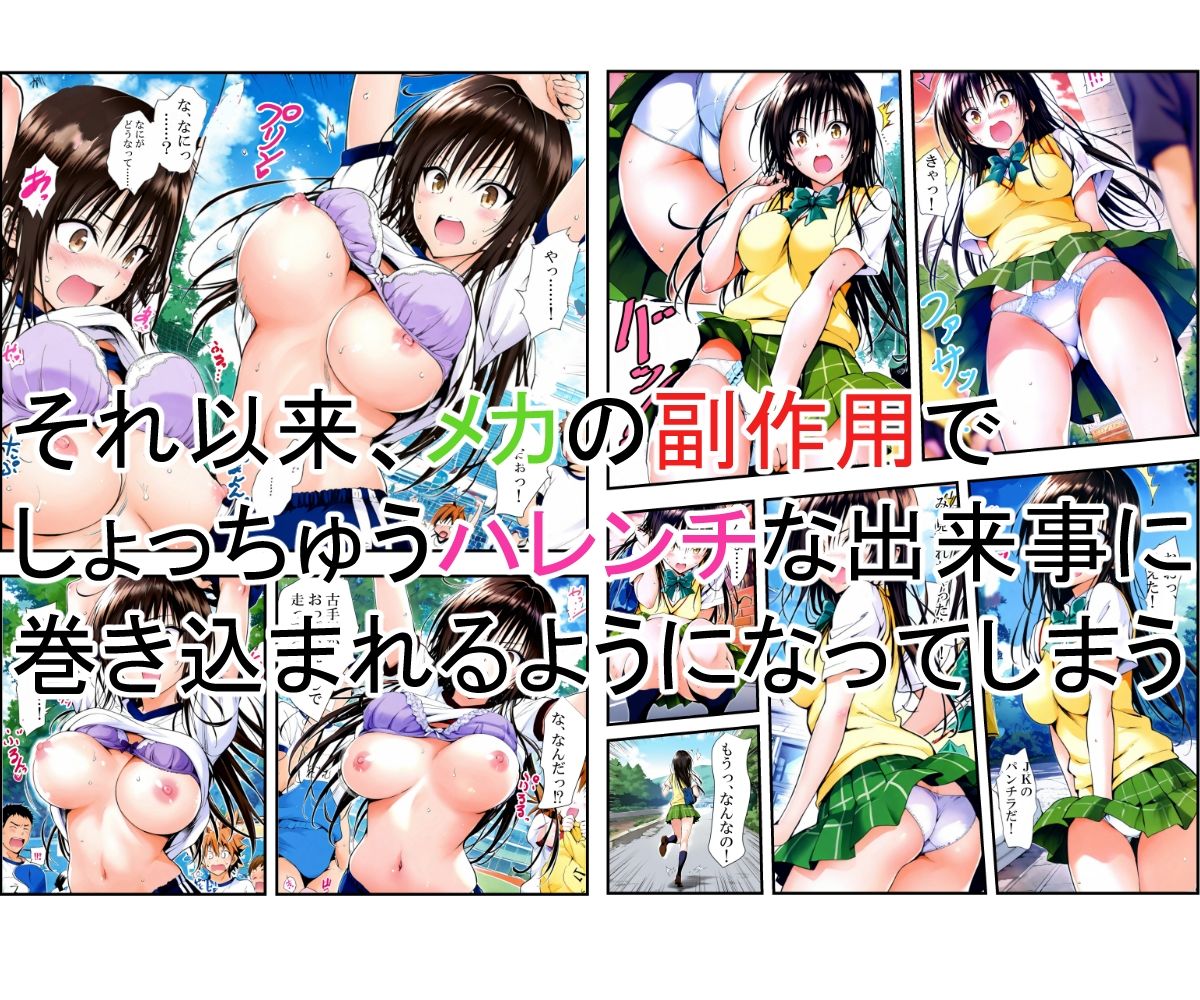 風紀委員の災難 サンプル4ページ目