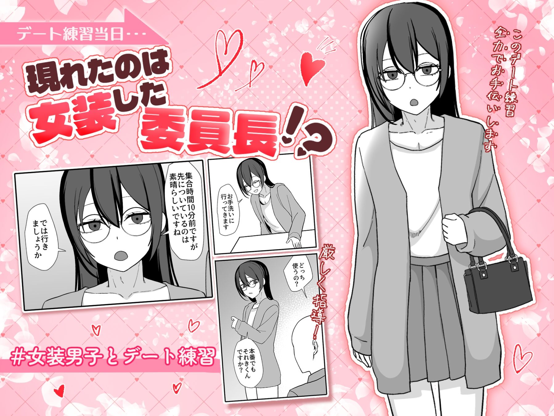 お願いします委員長っ！！ サンプル2ページ目