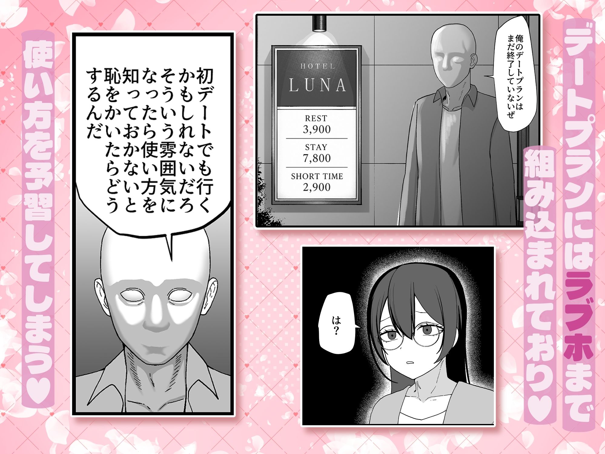 お願いします委員長っ！！ サンプル3ページ目