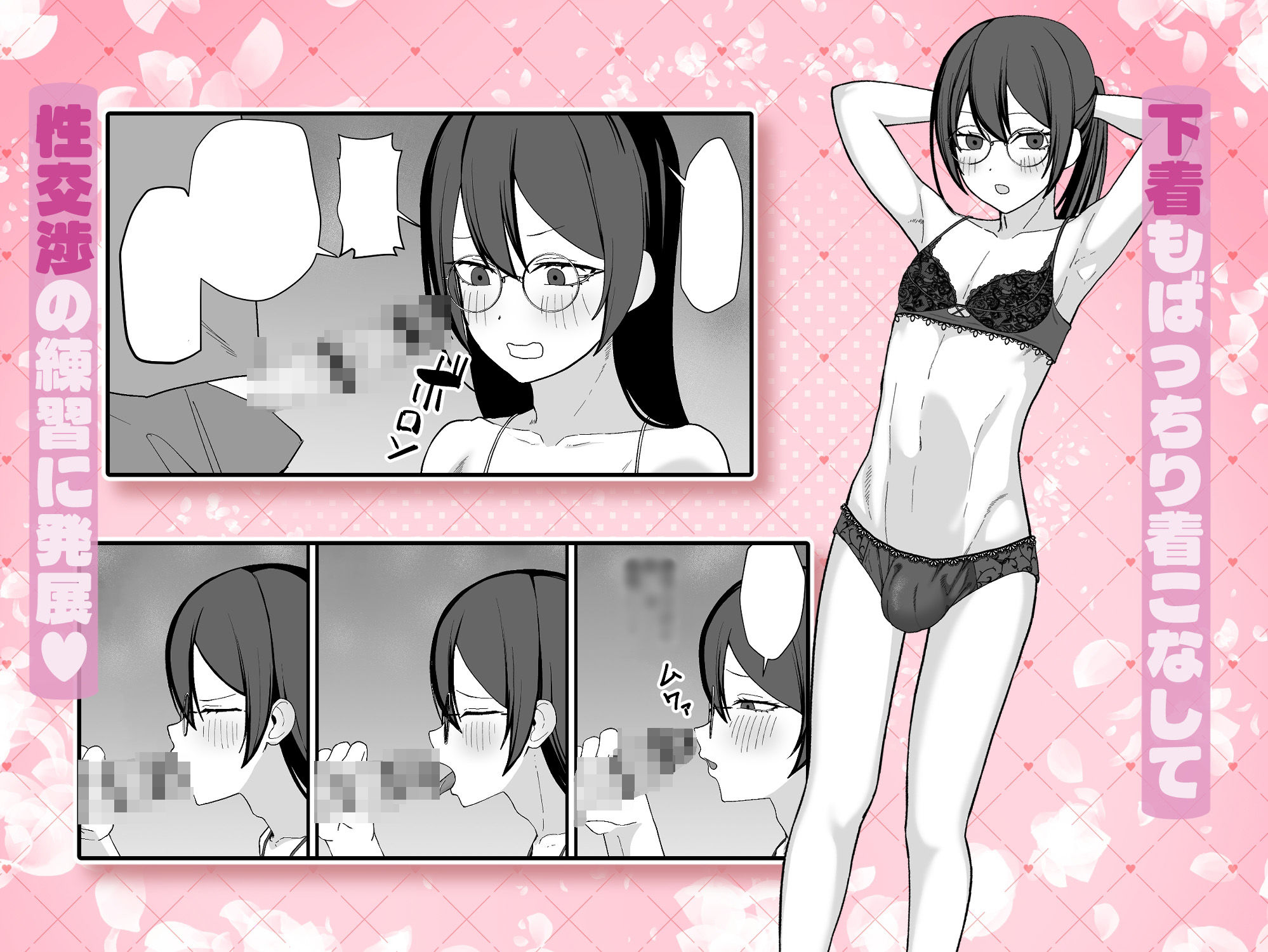 お願いします委員長っ！！ サンプル4ページ目