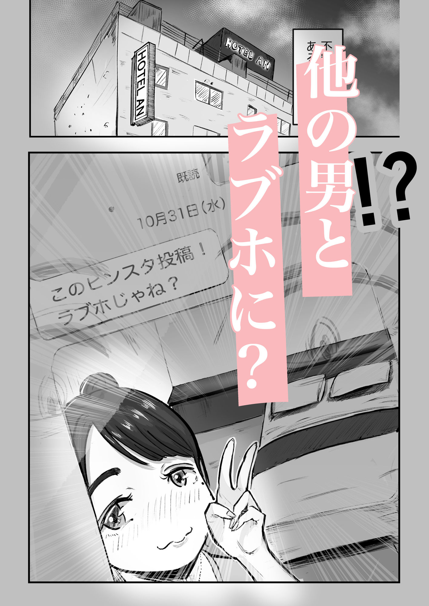 そうだ彼女の前科で、ヌこう。〜嫉妬心1％好奇心99％〜 サンプル3ページ目