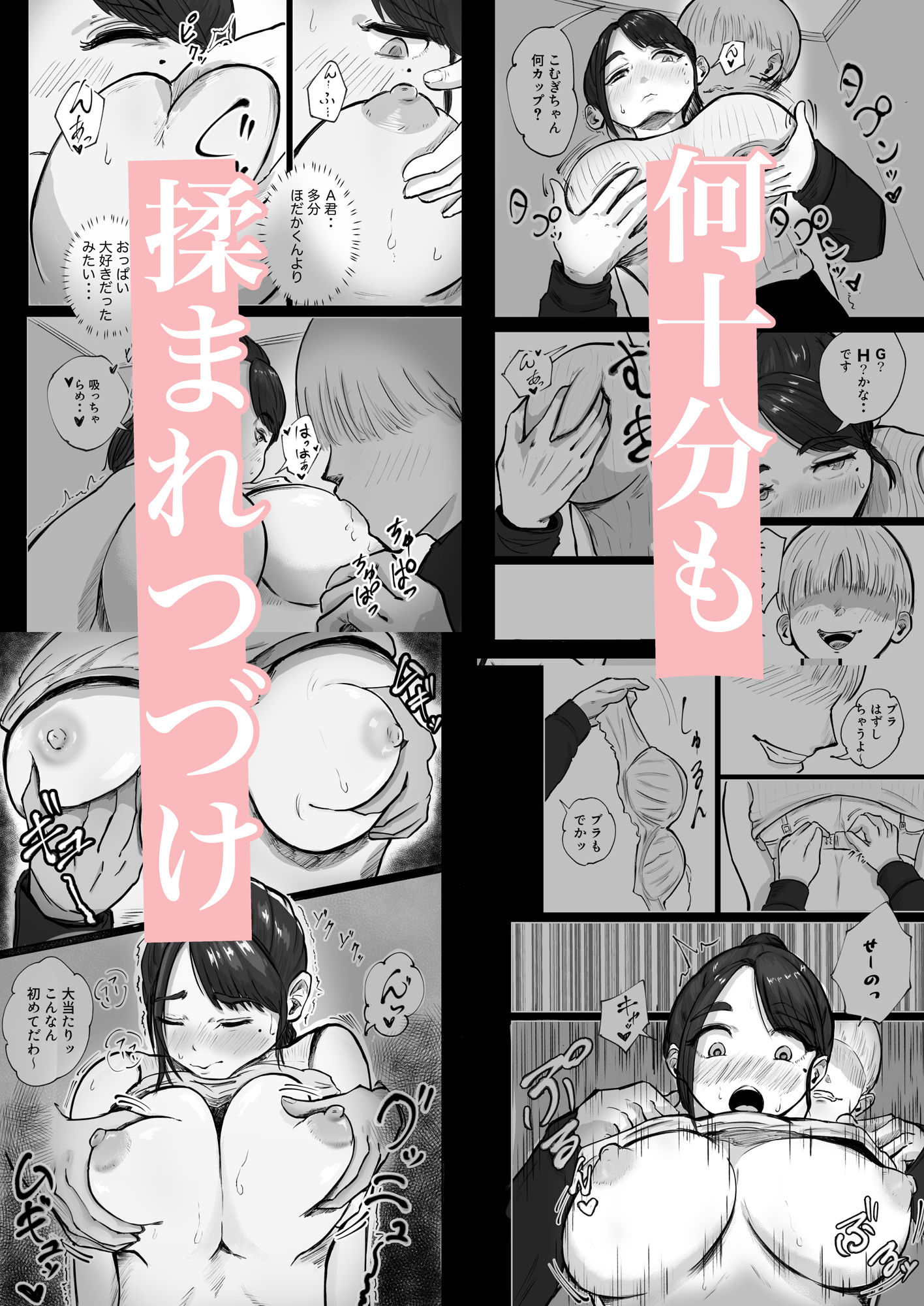 そうだ彼女の前科で、ヌこう。〜嫉妬心1％好奇心99％〜 サンプル5ページ目