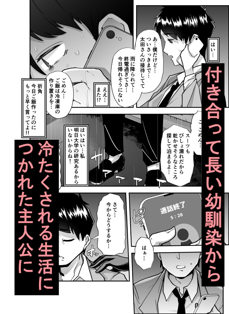 全痴全能ブレインウォッシュ サンプル1ページ目