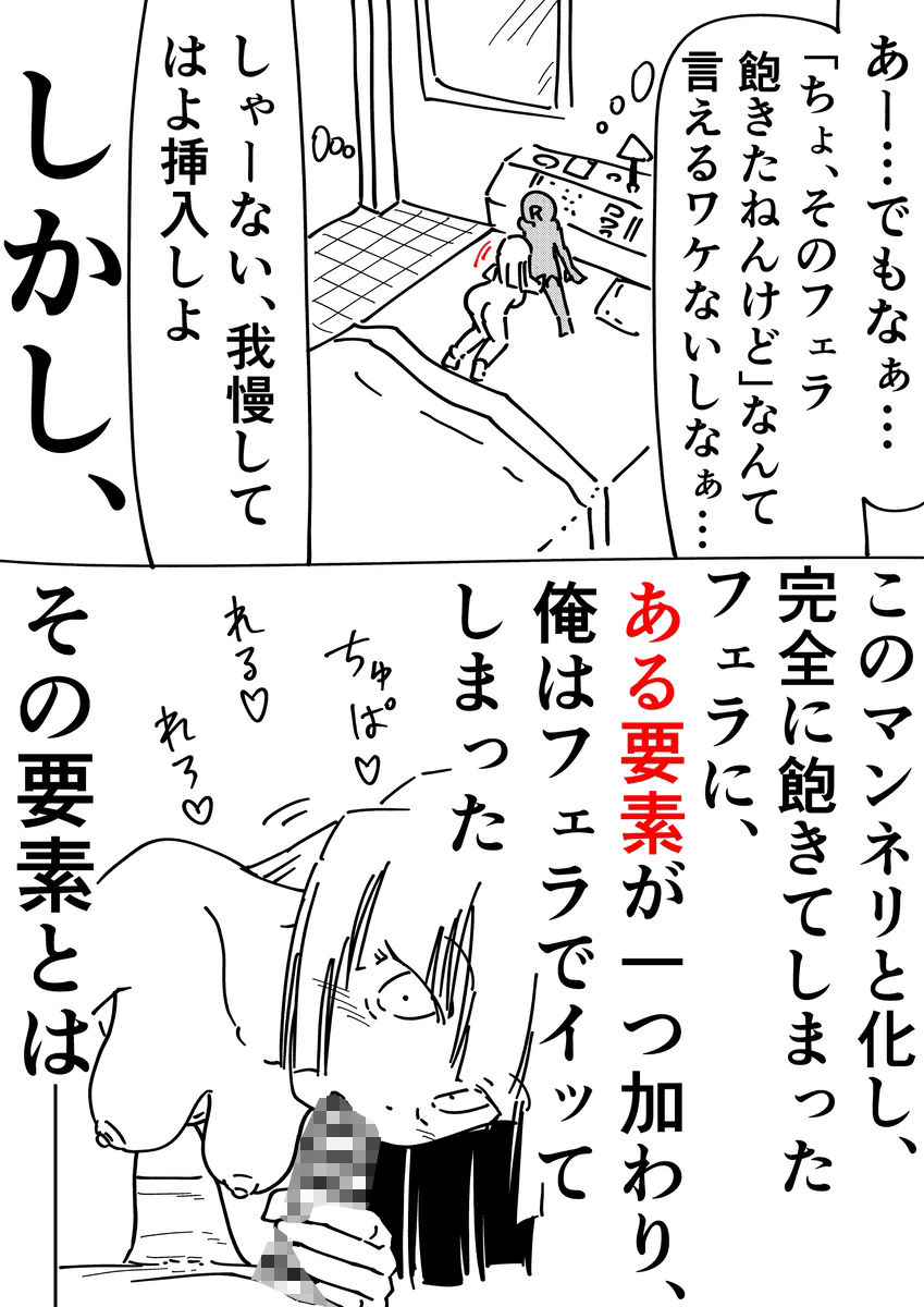 ノンフィクション 出会い系で出会ったOLとのセックス体験記 サンプル9ページ目