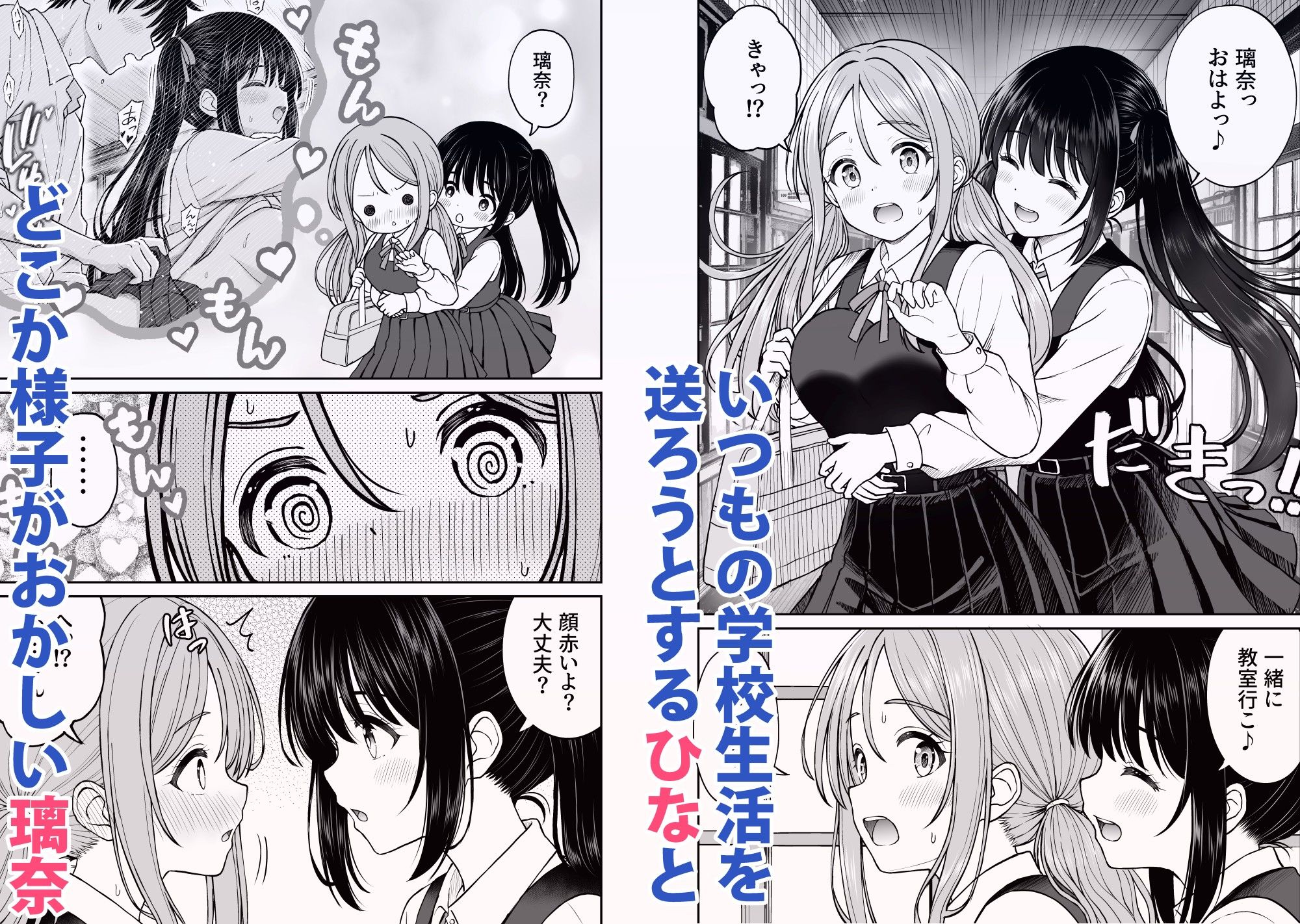 その制服をめちゃくちゃにしたい2〜教え子たちと禁断の3Pセックス編 サンプル2ページ目