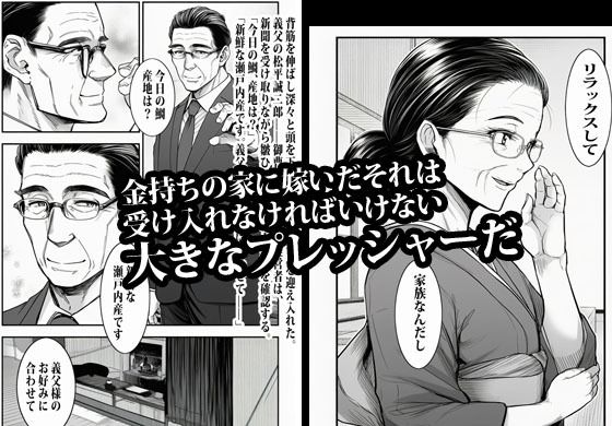 完璧を演じていた人妻はある日爆発してメス妻になる サンプル2ページ目
