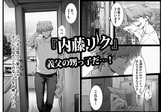 完璧を演じていた人妻はある日爆発してメス妻になる サンプル4ページ目