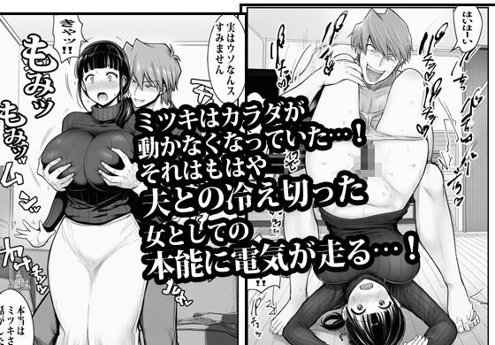 完璧を演じていた人妻はある日爆発してメス妻になる サンプル7ページ目
