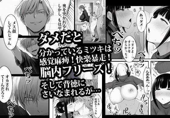 完璧を演じていた人妻はある日爆発してメス妻になる サンプル8ページ目