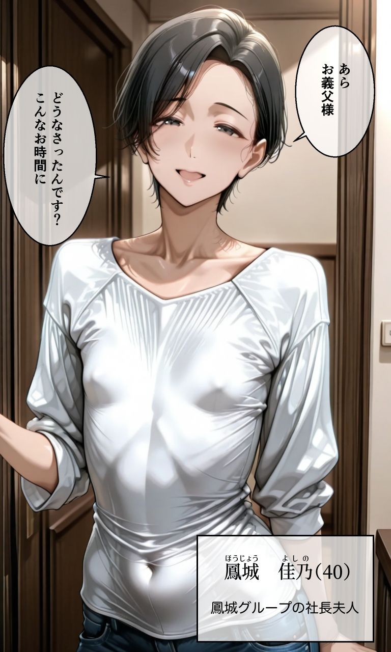 人妻・熟女寝取られ総集編 サンプル7ページ目