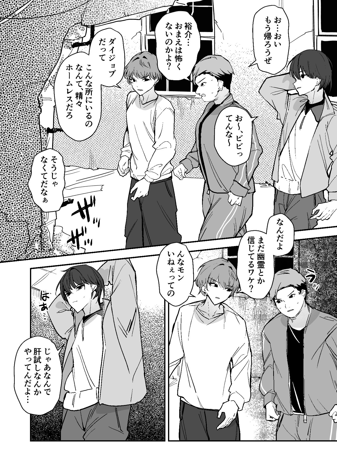 小便小娘になったオレ サンプル6ページ目