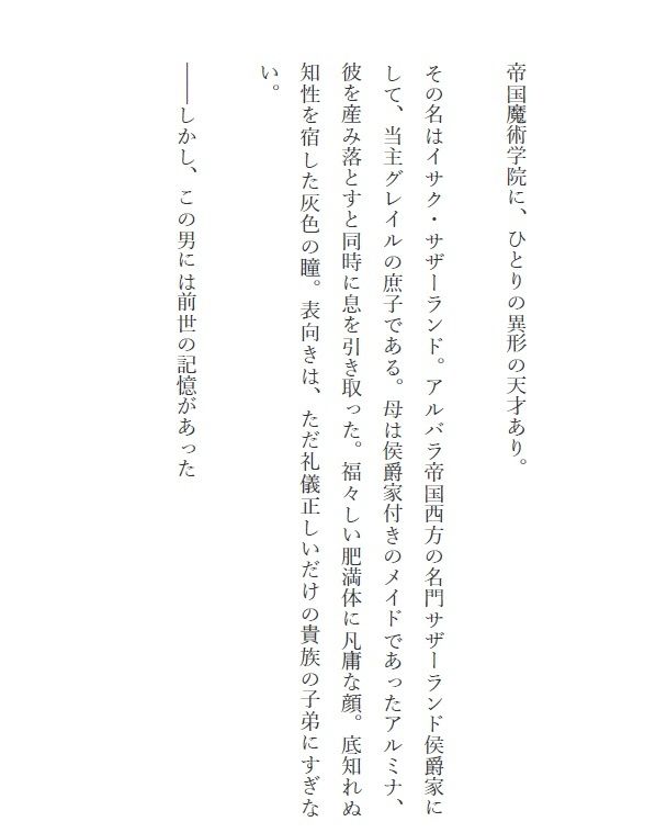 侯爵家の影の支配者は熟女が大好き サンプル1ページ目