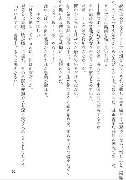 侯爵家の影の支配者は熟女が大好き サンプル3ページ目