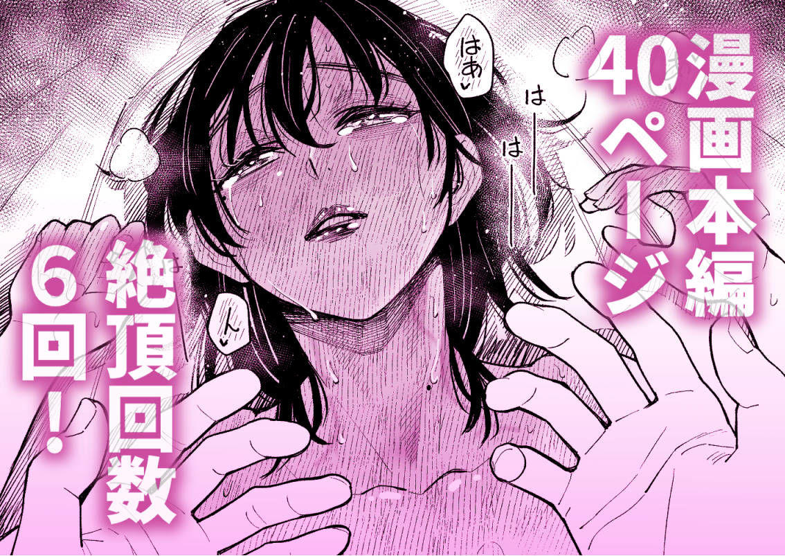 まさかカテキョ先の母親がAVに出演してたなんて… サンプル9ページ目