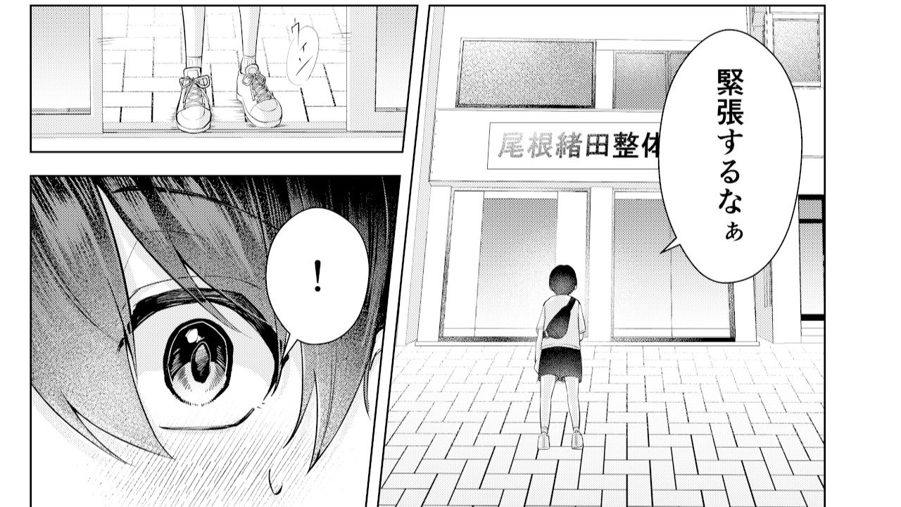 ボクと先生の金メダルとれーにんぐ サンプル3ページ目