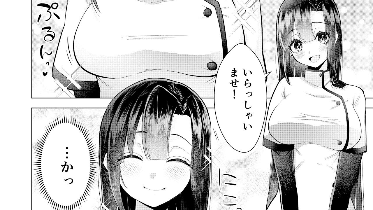ボクと先生の金メダルとれーにんぐ サンプル4ページ目