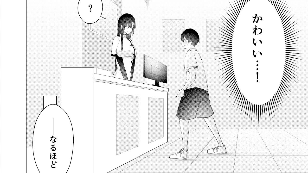 ボクと先生の金メダルとれーにんぐ サンプル5ページ目