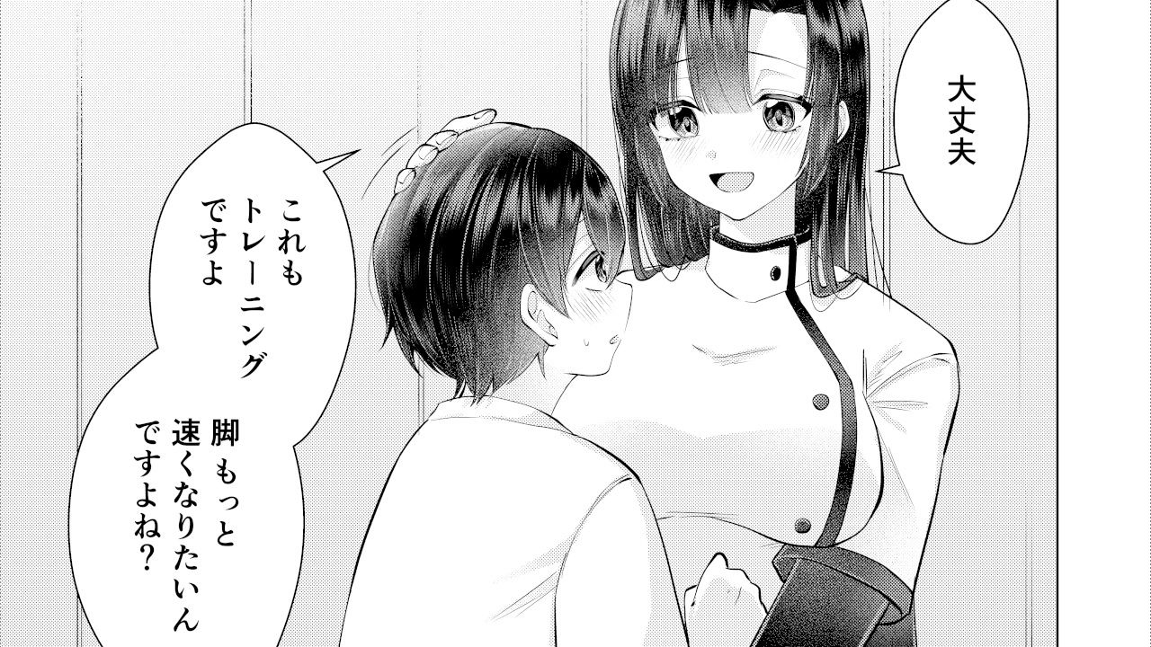 ボクと先生の金メダルとれーにんぐ サンプル8ページ目