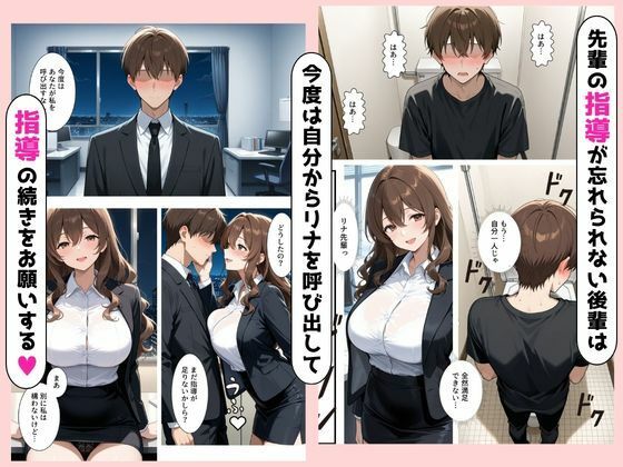 ビッチな先輩のエロ過ぎるSEX指導！とある後輩は例外でした？！ サンプル6ページ目