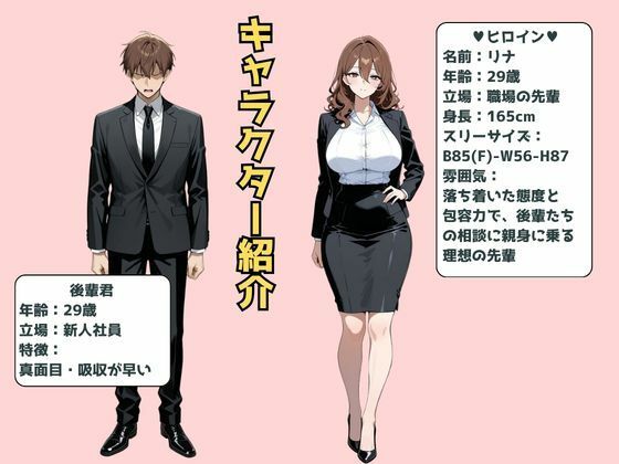 ビッチな先輩のエロ過ぎるSEX指導！とある後輩は例外でした？！ サンプル8ページ目