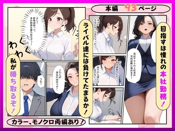希望に満ちた新卒OLを性処理係に教育した話 サンプル4ページ目