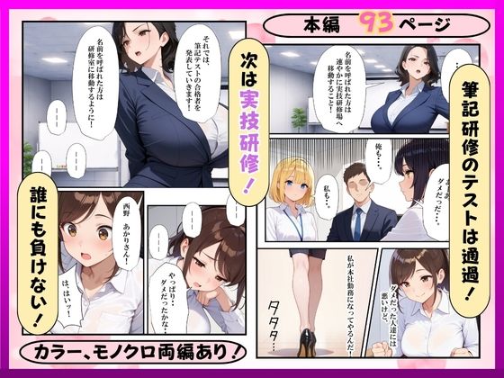 希望に満ちた新卒OLを性処理係に教育した話 サンプル5ページ目