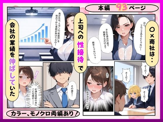 希望に満ちた新卒OLを性処理係に教育した話 サンプル7ページ目