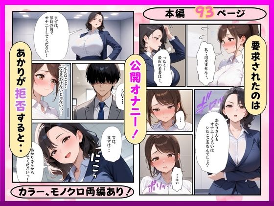 希望に満ちた新卒OLを性処理係に教育した話 サンプル8ページ目