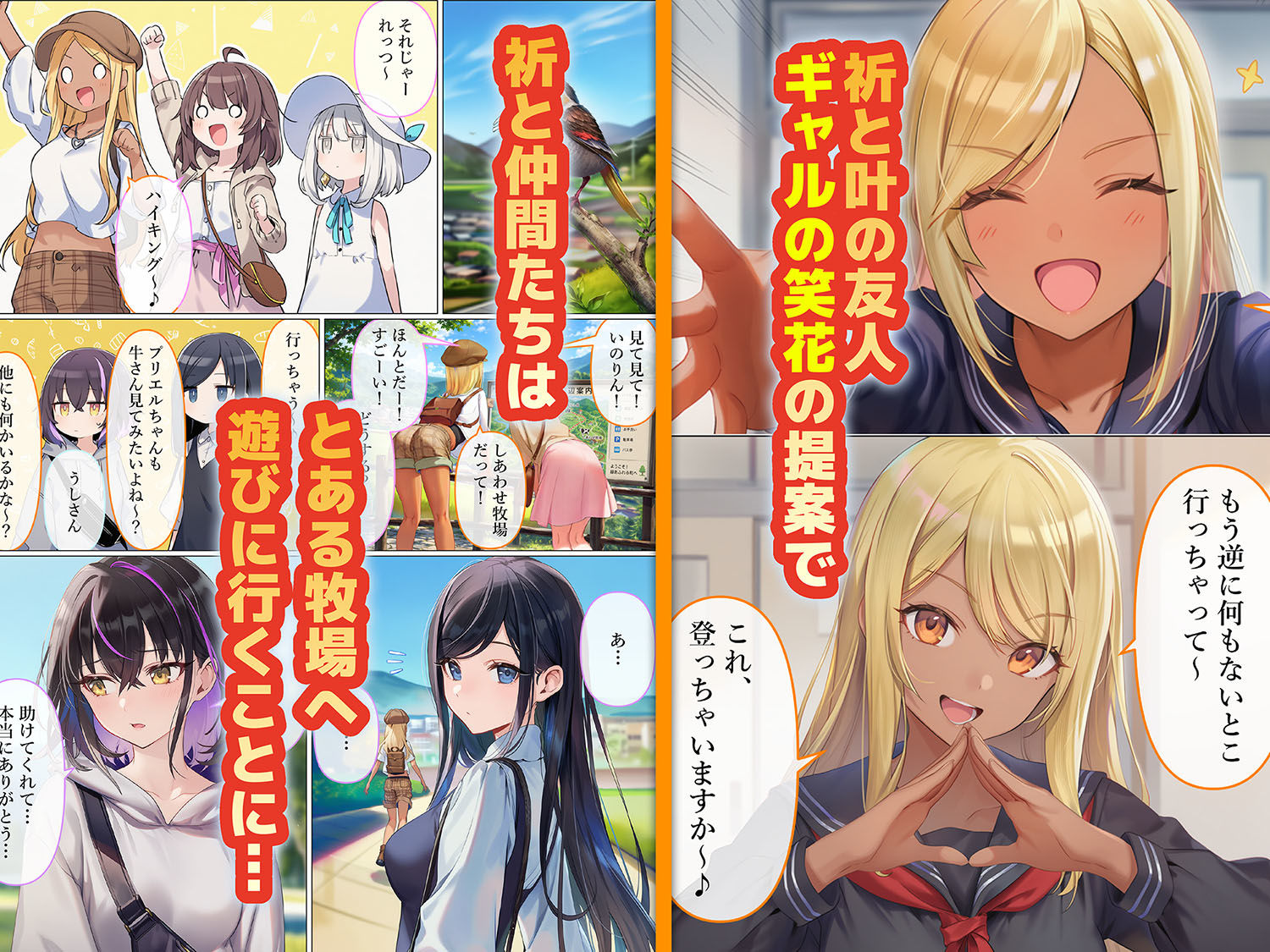 魔法少女WISHES 搾乳牧場編 笑花＆叶BAD サンプル1ページ目