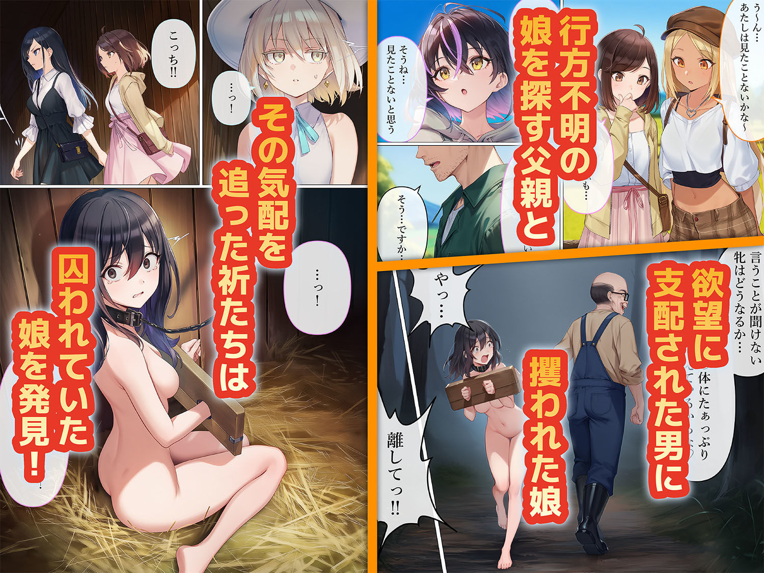 魔法少女WISHES 搾乳牧場編 笑花＆叶BAD サンプル4ページ目